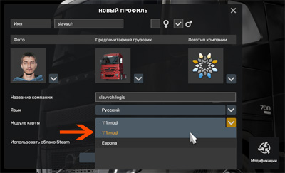 выбор модуля карты в игре ETS 2