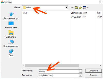Сохранение файла .tobj